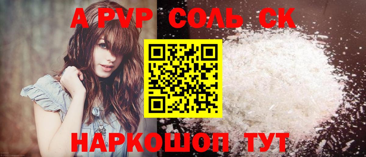 Асбест  A PVP VHQ  Alpha-PVP Crystall  Вход с VPN 