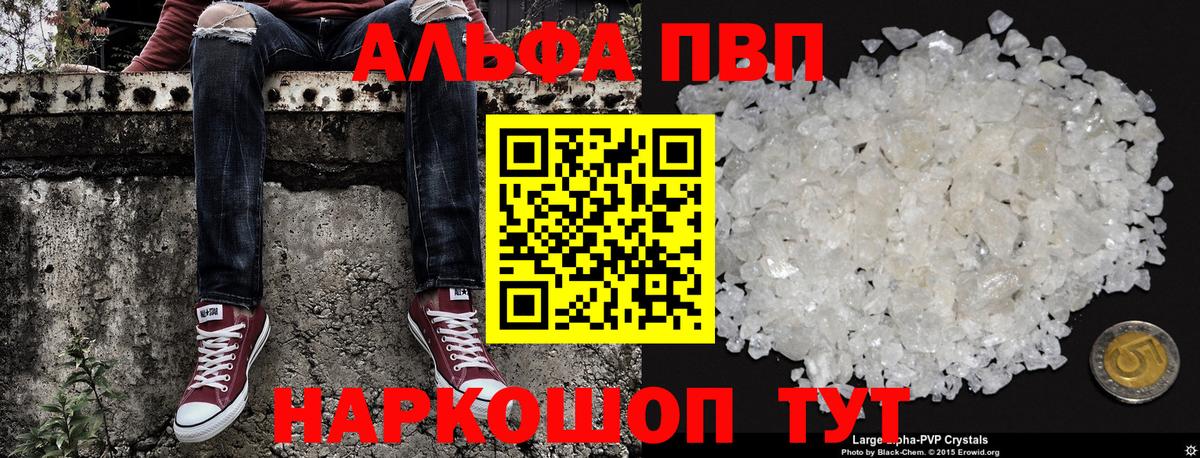 Alpha-PVP СК Асбест