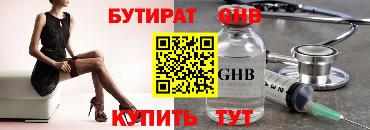 Бутират  Вход с VPN  Асбест  Бутират вода 