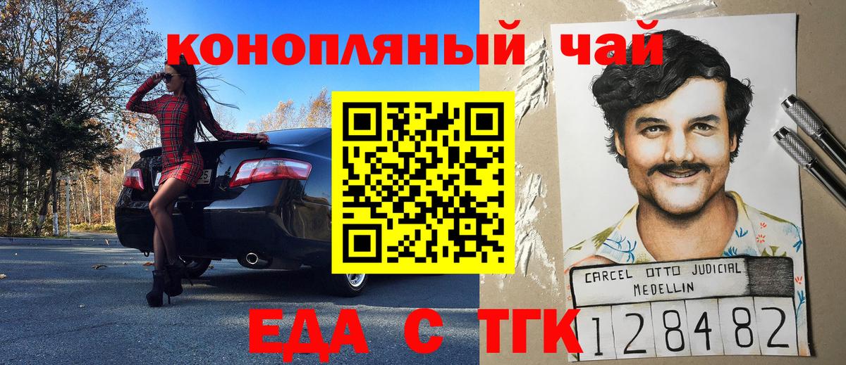 Печенье с ТГК марихуана  Вход с VPN  Асбест 