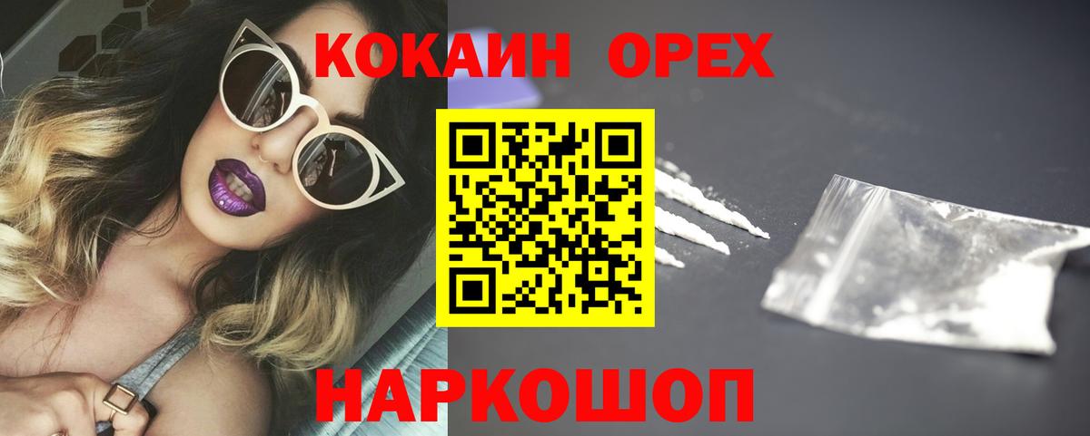 КОКАИН Columbia Асбест