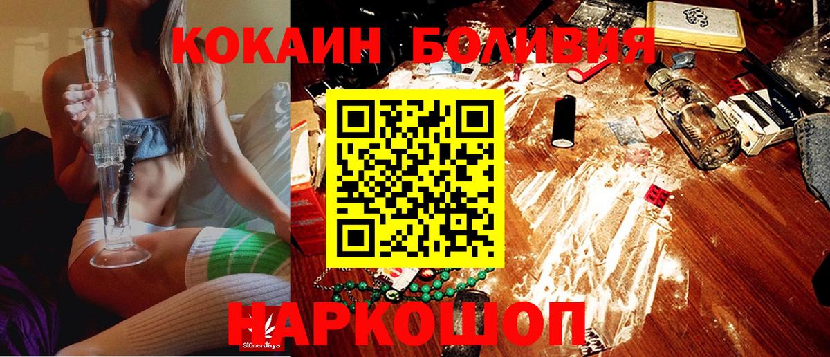 Cocaine 99%  Вход с VPN  Асбест  Кокаин 99% 