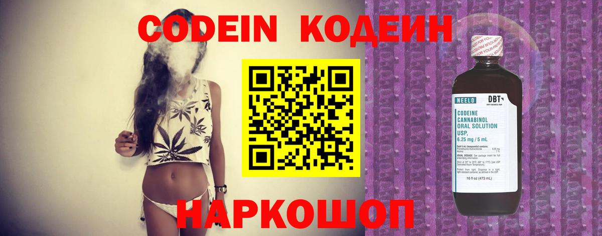 Асбест  Кодеиновый сироп Lean напиток Lean (лин)  Codein напиток Lean (лин)  Вход с VPN 