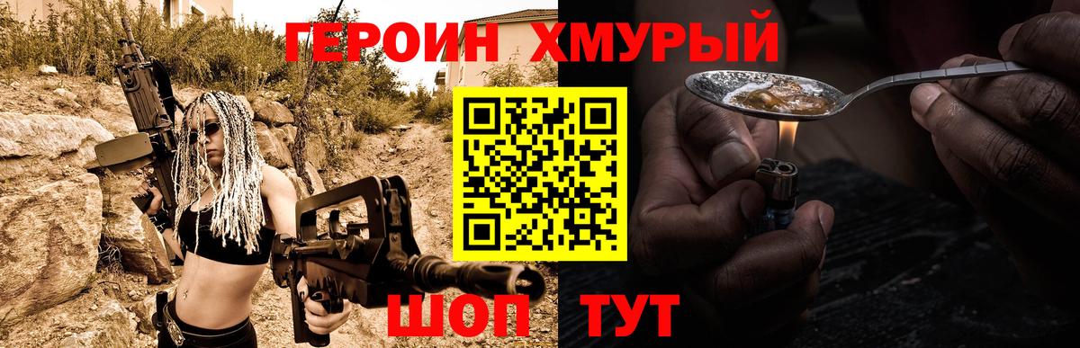 Героин  Вход с VPN  Асбест  ГЕРОИН афганец 