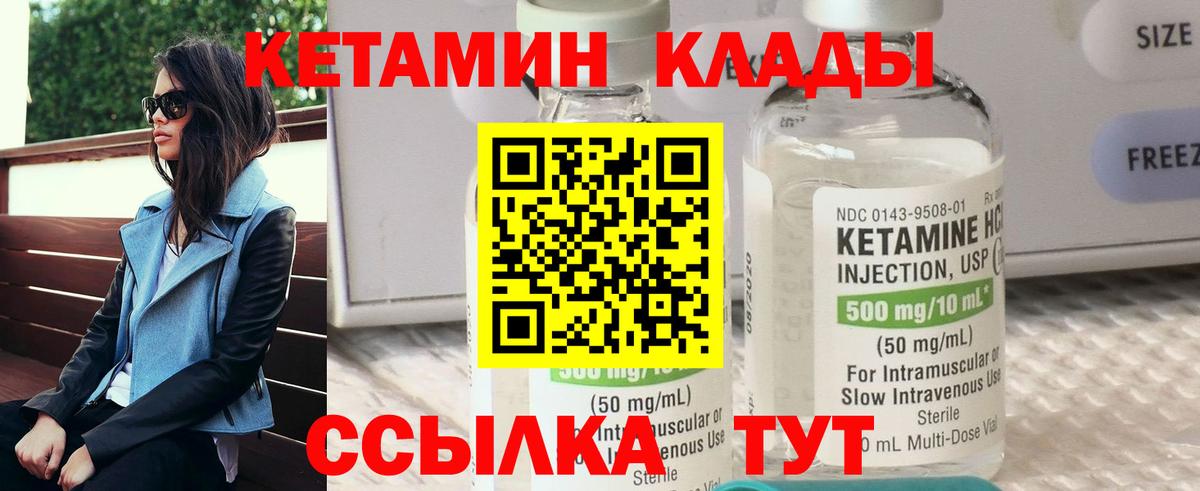 КЕТАМИН ketamine  КЕТАМИН VHQ  Асбест  Вход с VPN 