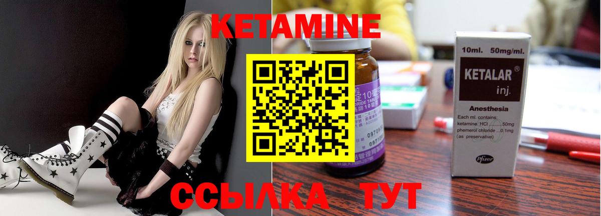 Кетамин VHQ Асбест