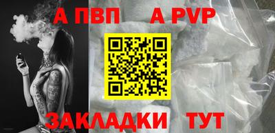 apvp Белорецк