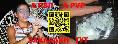 apvp Белорецк