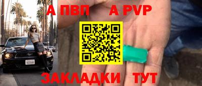 apvp Белорецк