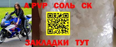 apvp Белорецк