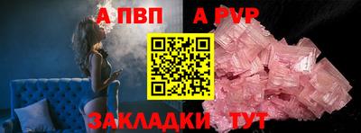 apvp Белорецк