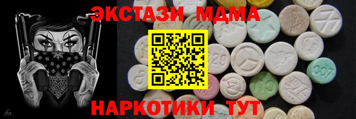 Асбест  MDMA молли  МДМА  Вход с VPN  МДМА кристаллы 