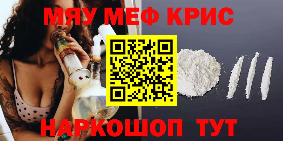 МЕФ mephedrone  МЯУ-МЯУ  Асбест  Мефедрон мука  Вход с VPN 