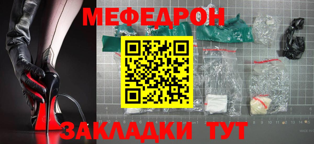 Меф кристаллы Асбест