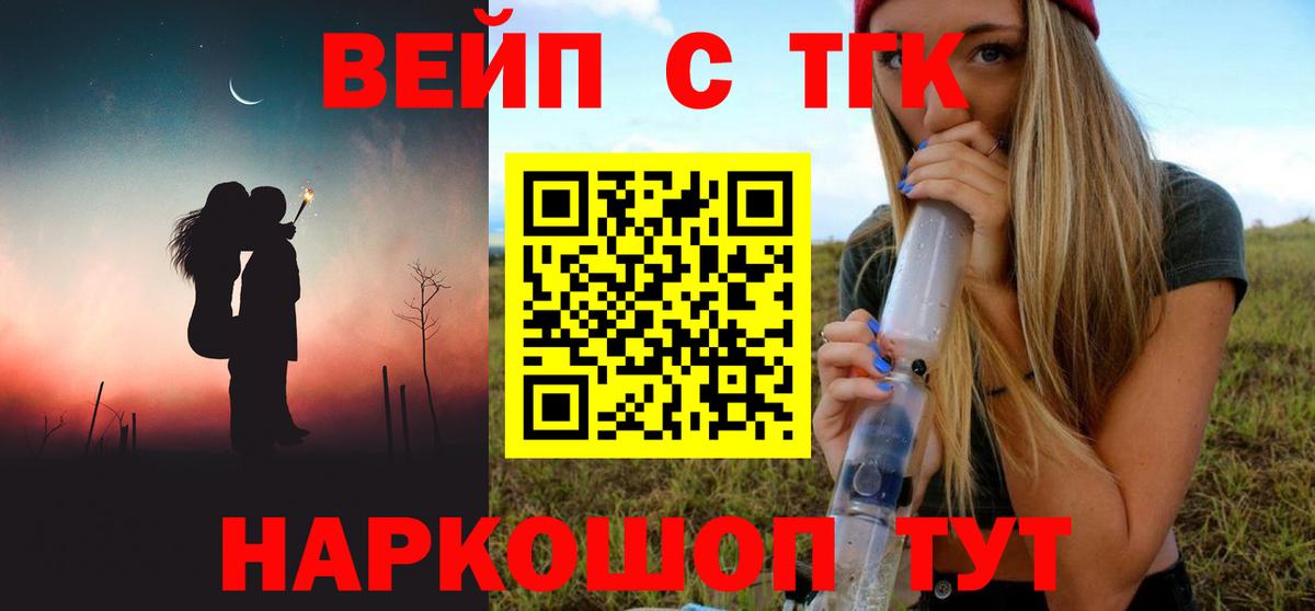 ТГК жижа  Вход с VPN  Асбест 