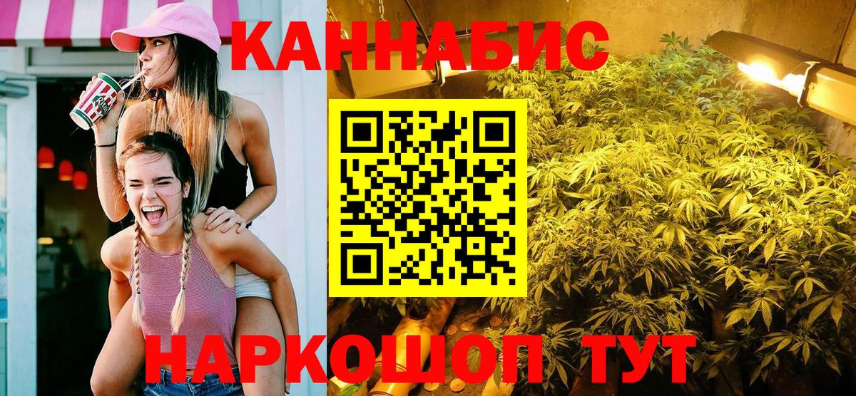 Бошки Шишки Amnesia  Марихуана план  Конопля гибрид  Асбест  Вход с VPN 
